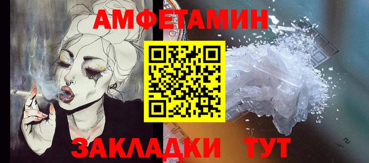 АМФЕТАМИН  АМФЕТАМИН 98%  Вход с VPN  Кохма 