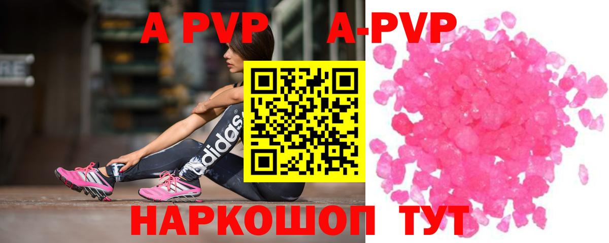 Alfa_PVP  Вход с VPN  Кохма  A-PVP СК  Alpha-PVP VHQ 