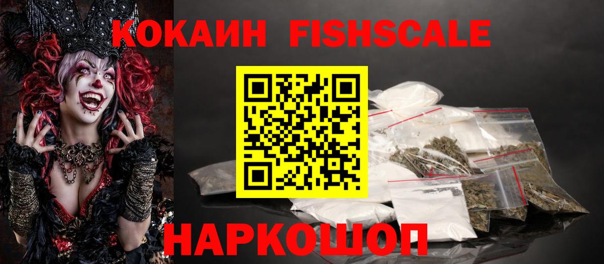 COCAIN  Кокаин 99%  КОКАИН Боливия  Вход с VPN  Кохма 