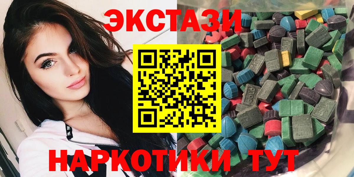 Ecstasy Cube  ЭКСТАЗИ  Экстази DUBAI  Кохма  Вход с VPN 