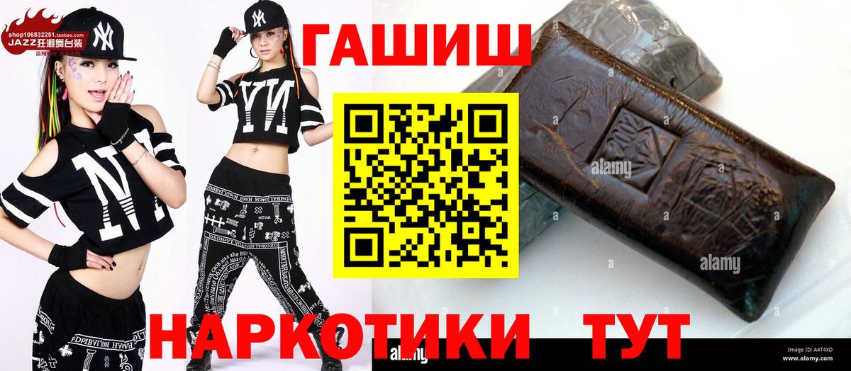 Гашиш VHQ  Гашиш хэш  Вход с VPN  Кохма 
