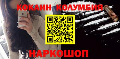 кокаин Комсомольск-на-Амуре