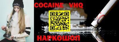 кокаин Комсомольск-на-Амуре