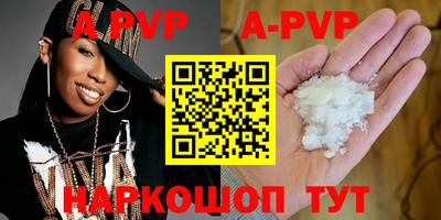apvp Коммунар