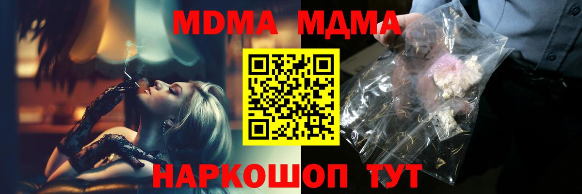 МДМА молли Кохма
