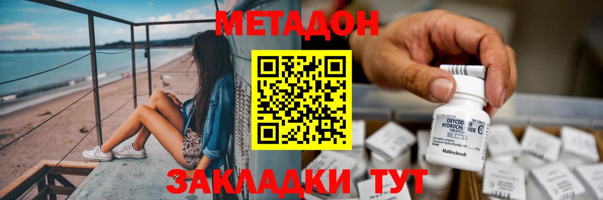 МЕТАДОН VHQ  Вход с VPN  Кохма 