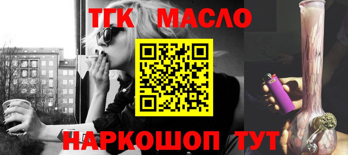 Дистиллят ТГК Wax Кохма